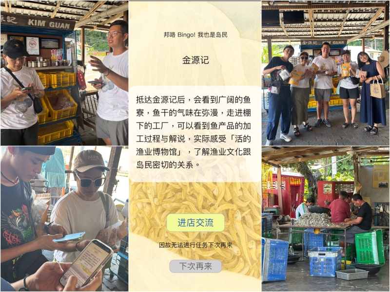 《邦咯 Bingo！我也是島民》—馬來西亞「邦咯海島節」限地創作暨演出｜基進蝸牛辦公室｜國藝會補助成果檔案庫