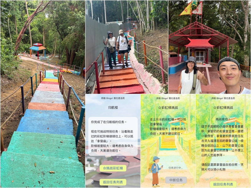 《邦咯 Bingo！我也是島民》—馬來西亞「邦咯海島節」限地創作暨演出｜基進蝸牛辦公室｜國藝會補助成果檔案庫