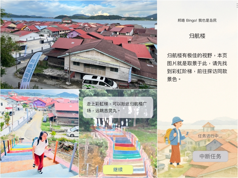 《邦咯 Bingo！我也是島民》—馬來西亞「邦咯海島節」限地創作暨演出｜基進蝸牛辦公室｜國藝會補助成果檔案庫