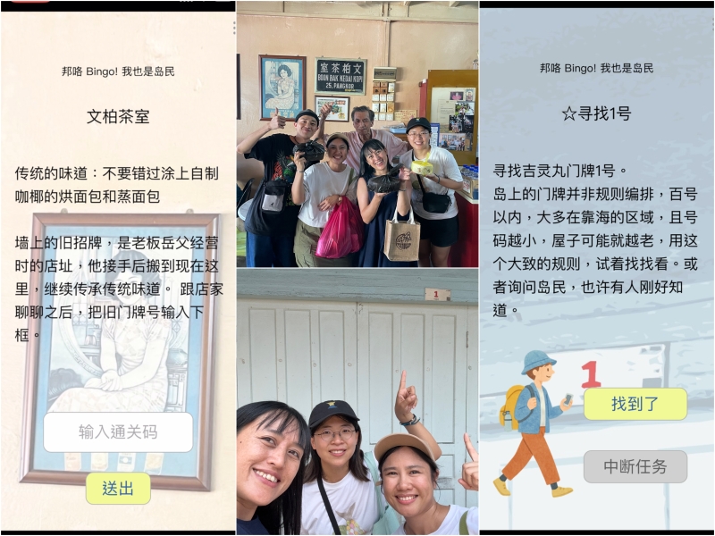 《邦咯 Bingo！我也是島民》—馬來西亞「邦咯海島節」限地創作暨演出｜基進蝸牛辦公室｜國藝會補助成果檔案庫