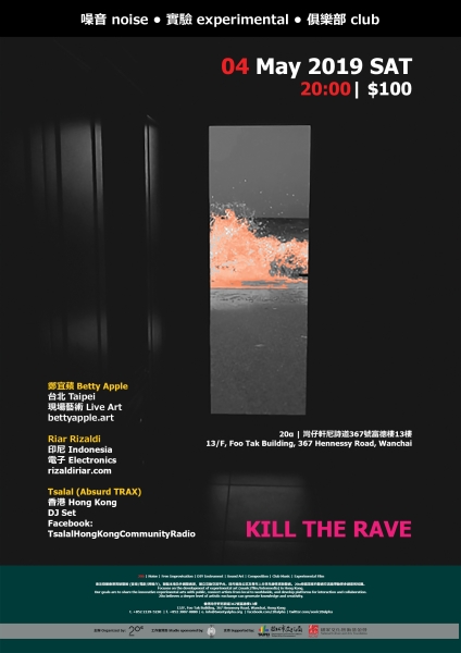 港台聲響國際交流邀演—Kill the Rave x Sound Gestures 身體聲音工作坊｜鄭宜蘋｜國藝會補助成果檔案庫
