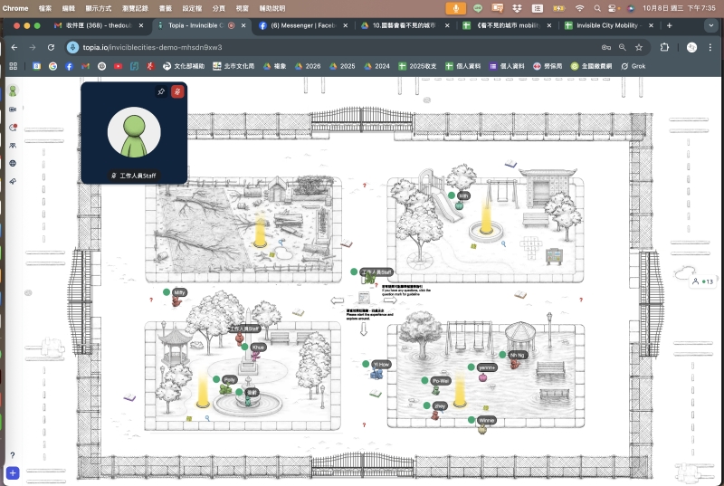 《看不見的城市 mobility》線上版製作計畫｜複象公場｜國藝會補助成果檔案庫
