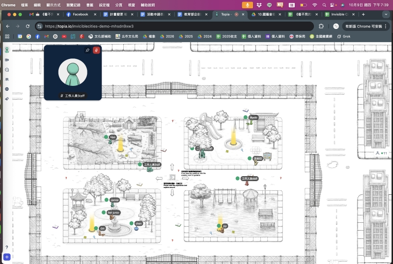 《看不見的城市 mobility》線上版製作計畫｜複象公場｜國藝會補助成果檔案庫