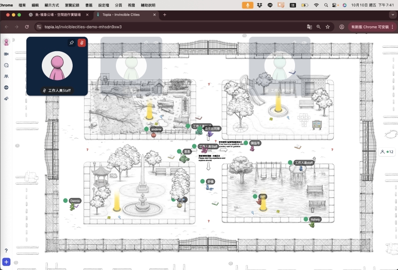 《看不見的城市 mobility》線上版製作計畫｜複象公場｜國藝會補助成果檔案庫