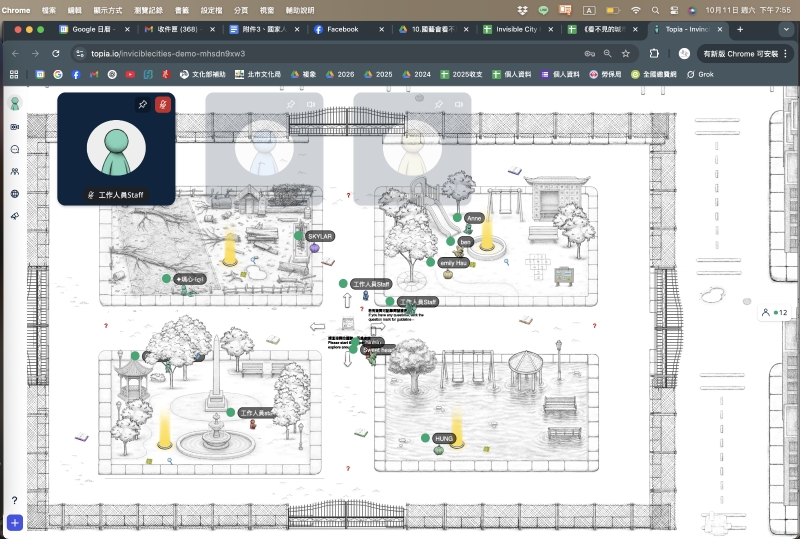 《看不見的城市 mobility》線上版製作計畫｜複象公場｜國藝會補助成果檔案庫