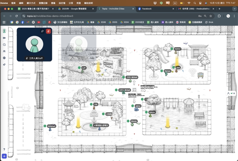 《看不見的城市 mobility》線上版製作計畫｜複象公場｜國藝會補助成果檔案庫