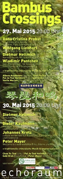 Bambus Crossing in Echo Raum (Vienna)維也納國際現代音樂節:八首新作品寫給中國樂器和歐洲樂器的新編制｜蔡鎮宇｜國藝會補助成果檔案庫