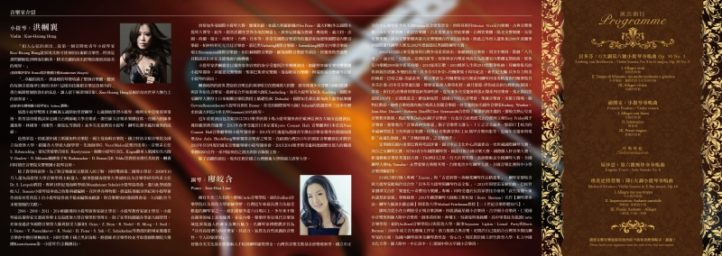 洪幗襄2015小提琴獨奏會｜洪幗襄｜國藝會補助成果檔案庫