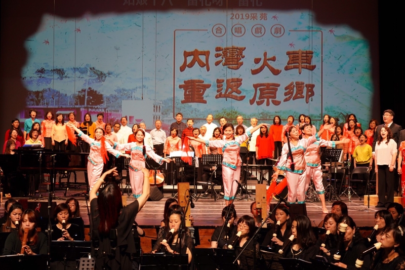 2019采苑原創合唱戲劇「內灣火車--重返原鄉」|財團法人采苑藝術文教基金會|國藝會補助成果檔案庫