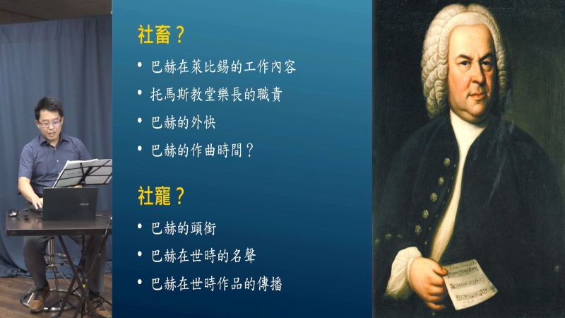 2025曉韵巴洛克秋冬系列講座【2025曉韵秋冬號－古樂妝點二三事】｜曉韵古樂團｜國藝會補助成果檔案庫