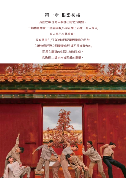 未盡之線｜HPS舞蹈劇場｜國藝會補助成果檔案庫
