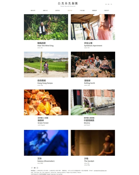 Trillingual  TNC  自然而然劇團：中・英・波三語化｜自然而然劇團｜國藝會補助成果檔案庫