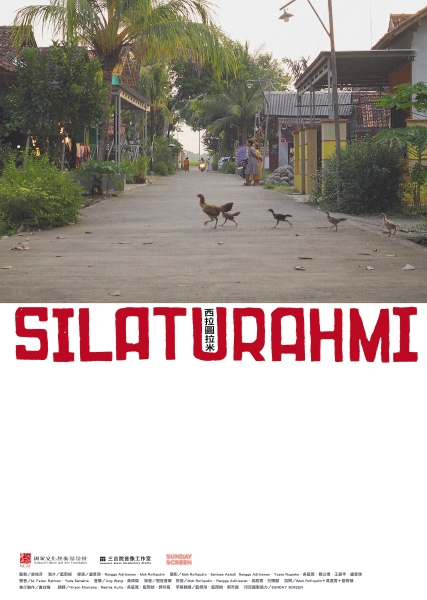 西拉圖拉米 SILATURAHMI——東港印尼船員社群故事｜盧昱瑞｜國藝會補助成果檔案庫