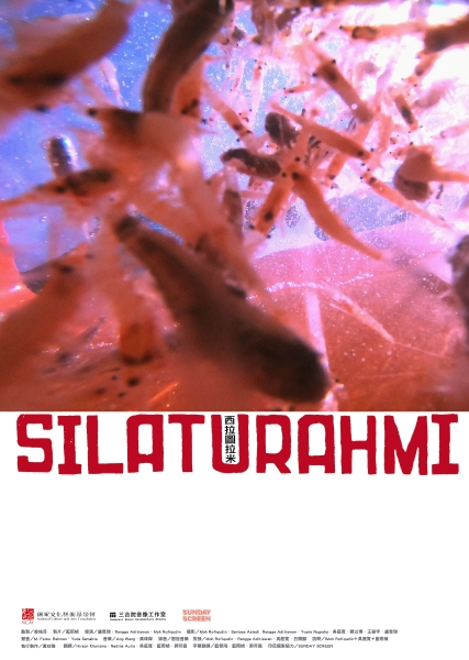 西拉圖拉米 SILATURAHMI——東港印尼船員社群故事｜盧昱瑞｜國藝會補助成果檔案庫