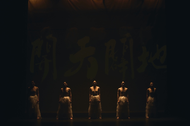 白蹈場 10週年 《萬物長生》 演出暨影片拍攝計畫｜白蹈場｜國藝會補助成果檔案庫