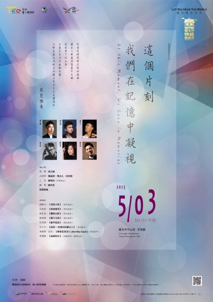 琵琶雅集十週年計畫——琵琶與大提琴重奏計畫|琵琶雅集|國藝會補助成果檔案庫