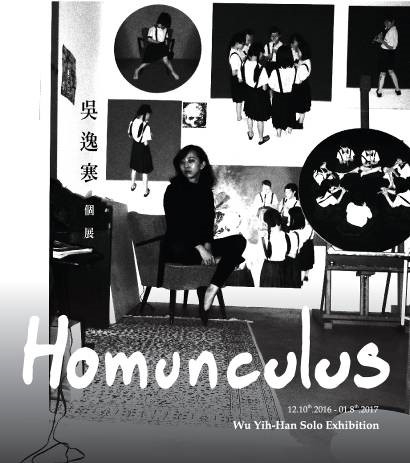 Homunculus-吳逸寒個展｜吳逸寒｜國藝會補助成果檔案庫