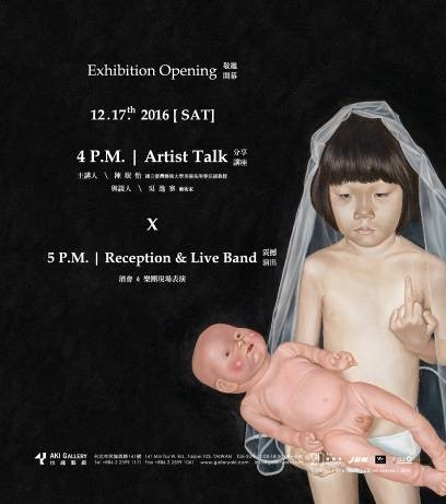 Homunculus-吳逸寒個展｜吳逸寒｜國藝會補助成果檔案庫