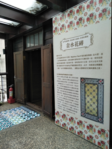 睛宴浯洲．島嶼色彩研究 主題展｜法羅文創股份有限公司｜國藝會補助成果檔案庫