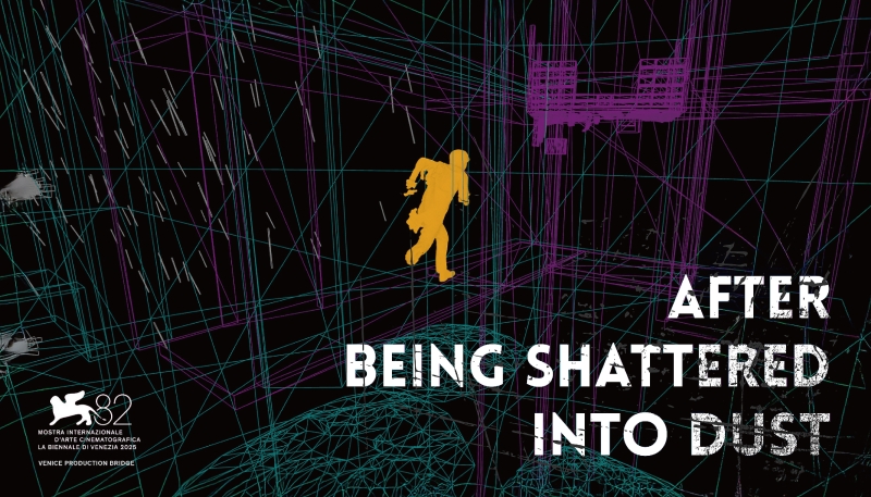 赴第82屆威尼斯影展：XR創作計畫《碎為微塵之後》參與合資市場展｜行者影像文化有限公司｜國藝會補助成果檔案庫