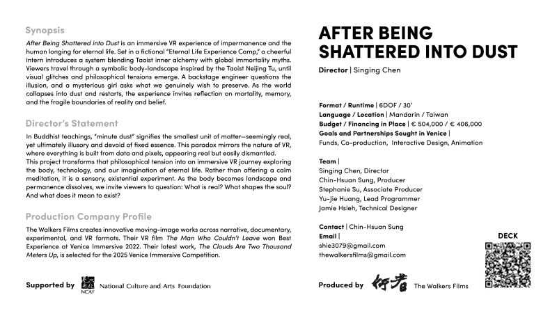 赴第82屆威尼斯影展：XR創作計畫《碎為微塵之後》參與合資市場展｜行者影像文化有限公司｜國藝會補助成果檔案庫