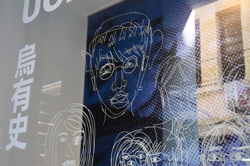 黃祥昀策劃「烏有史Uchronia」展場主視覺櫥窗觀眾互相畫彼此的臉的作品
