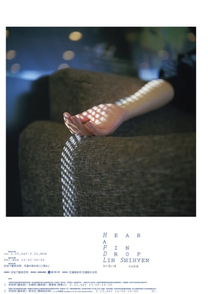 當代攝影專業平台三年經營計畫（第二年）｜好地下藝術團｜國藝會補助成果檔案庫