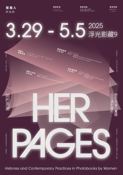 當代攝影專業平台三年經營計畫（第二年）｜好地下藝術團｜國藝會補助成果檔案庫