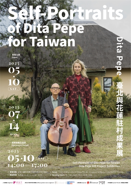 當代攝影專業平台三年經營計畫（第二年）｜好地下藝術團｜國藝會補助成果檔案庫