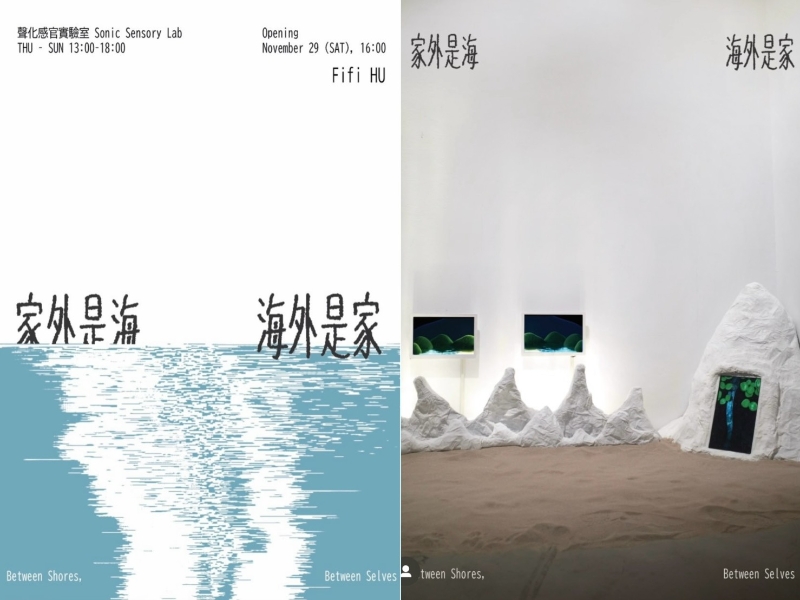 聲化感官實驗室—音樂、科技、藝術跨域創作平台（第三年）｜融聲創意有限公司｜國藝會補助成果檔案庫