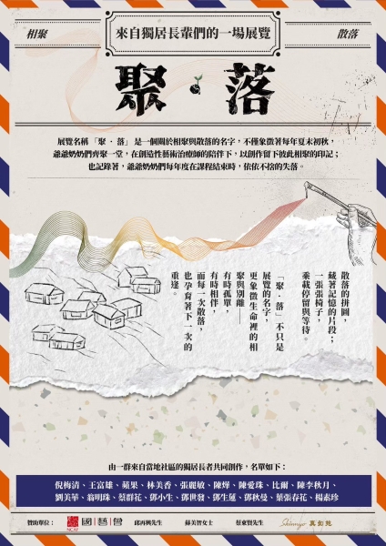 〈再遇：老人樹〉獨居長輩藝術與舞蹈療癒計畫｜莊馥嫣｜國藝會補助成果檔案庫
