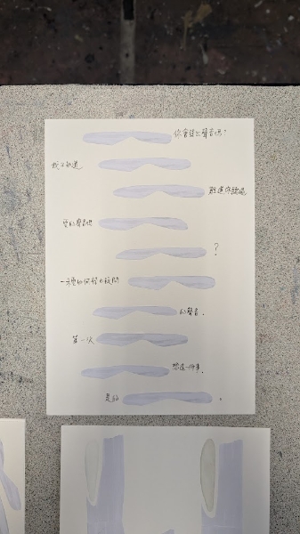 《 低語者的房間》冰島Nes駐村計畫｜徐珮芬｜國藝會補助成果檔案庫