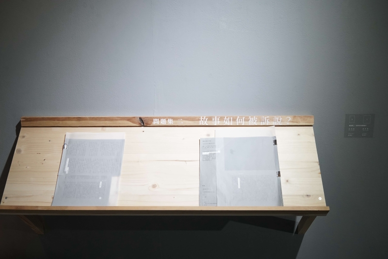 聯境171：地方知識集行動計畫｜蔡郁柔｜國藝會補助成果檔案庫