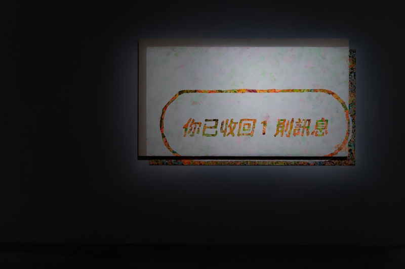 傅寧個展「窺視失靈的畫家湯姆」作品：《偏移的情書》，畫布、壓克力，167×97 cm，2022
