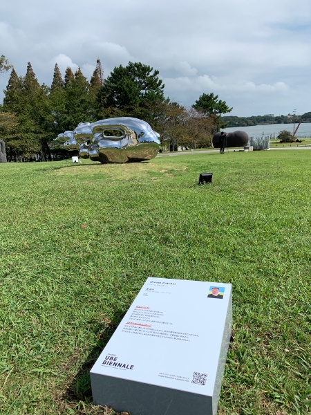 第28屆宇部美術雙年展（現代日本雕塑展）文化交流｜黃裕榮｜國藝會補助成果檔案庫