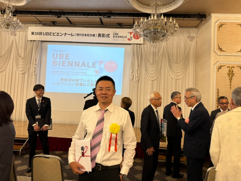 獲選受邀參與第30屆宇部(UBE BIENNALE)美術雙年展（現代日本彫刻展）文化交流｜黃裕榮｜國藝會補助成果檔案庫