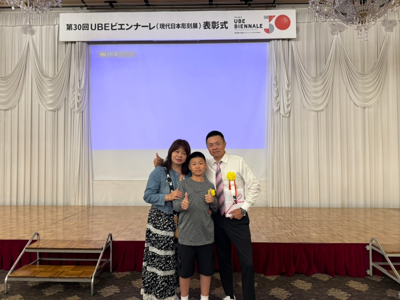 獲選受邀參與第30屆宇部(UBE BIENNALE)美術雙年展（現代日本彫刻展）文化交流｜黃裕榮｜國藝會補助成果檔案庫