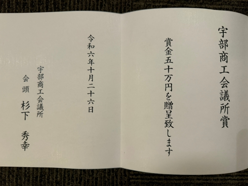 獲選受邀參與第30屆宇部(UBE BIENNALE)美術雙年展（現代日本彫刻展）文化交流｜黃裕榮｜國藝會補助成果檔案庫