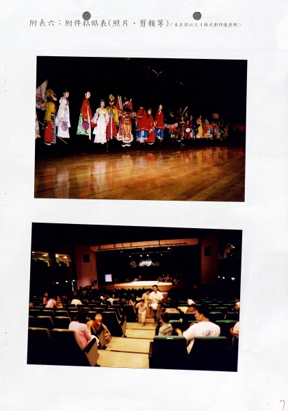 2005年泉州市木偶劇團來台巡演｜雅韵藝術傳播有限公司｜國藝會補助成果檔案庫