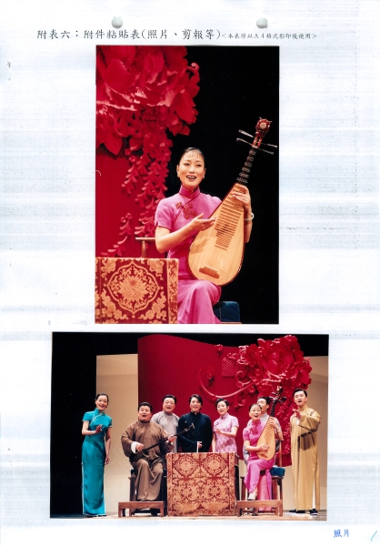 2005年蘇州評彈藝術團來台巡演｜雅韻藝術傳播有限公司｜國藝會補助成果檔案庫