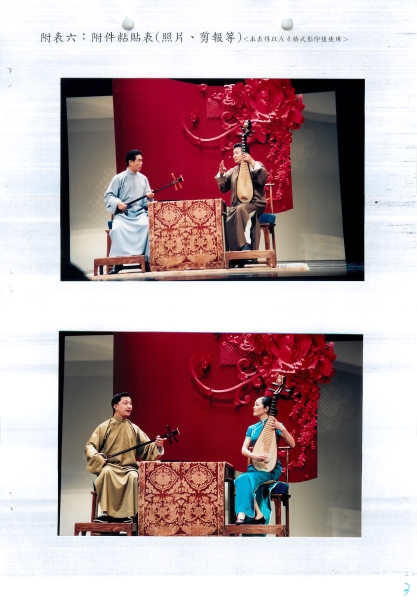 2005年蘇州評彈藝術團來台巡演｜雅韻藝術傳播有限公司｜國藝會補助成果檔案庫