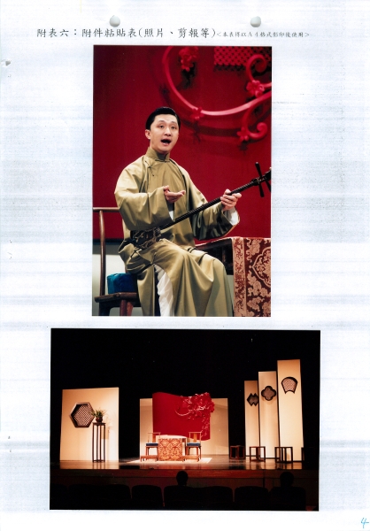 2005年蘇州評彈藝術團來台巡演｜雅韻藝術傳播有限公司｜國藝會補助成果檔案庫