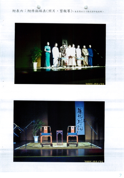 2005年蘇州評彈藝術團來台巡演｜雅韻藝術傳播有限公司｜國藝會補助成果檔案庫