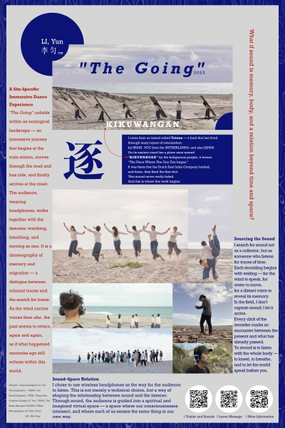 2025WSD世界劇場設計展參展計畫《逐》—— 以聲音作為行動的地方記憶與國際交流｜李勻｜國藝會補助成果檔案庫