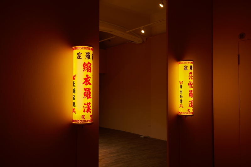 「羅漢窟—曾國榮個展」作品：《茫忙羅漢、縮衣羅漢》，燈箱，18×66 cm，2021