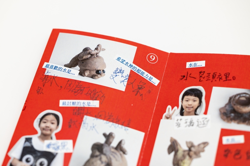 剩水｜潘怡安｜國藝會補助成果檔案庫