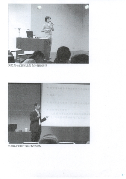 2005表演藝術團隊會計制度輔導計劃｜中華民國表演藝術協會｜國藝會補助成果檔案庫