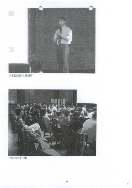 2005表演藝術團隊會計制度輔導計劃｜中華民國表演藝術協會｜國藝會補助成果檔案庫