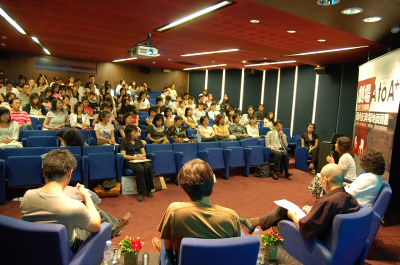 2007文化論壇─國內展演場地面面觀｜中華民國表演藝術協會｜國藝會補助成果檔案庫