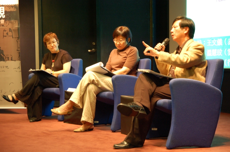 2007文化論壇─國內展演場地面面觀｜中華民國表演藝術協會｜國藝會補助成果檔案庫